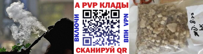A-PVP крисы CK  blacksprut как зайти  Дубна 