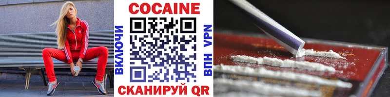 Cocaine Перу  Дубна 