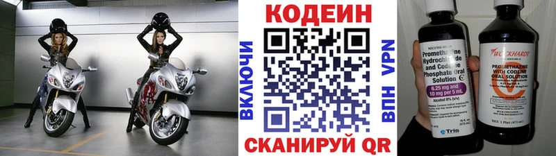дарнет шоп  Дубна  KRAKEN сайт  Codein Purple Drank 