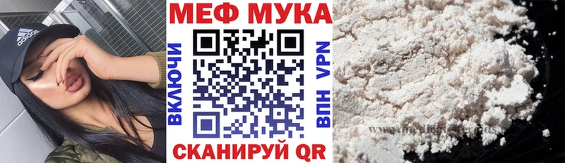 МЕФ мука  Дубна 
