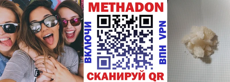 МЕТАДОН VHQ  Дубна 